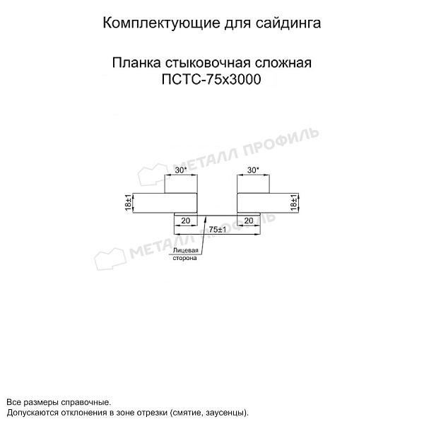 Планка стыковочная сложная 75х3000 (ПЭ-01-СибирскийКедр-0.45) ― приобрести по приемлемым ценам в интернет-магазине Компании Металл Профиль.
