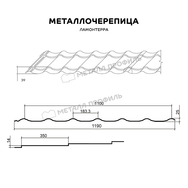 Металлочерепица МЕТАЛЛ ПРОФИЛЬ Ламонтерра (ПЭ-01-3000-0.5) ― купить в нашем интернет-магазине по умеренной стоимости.