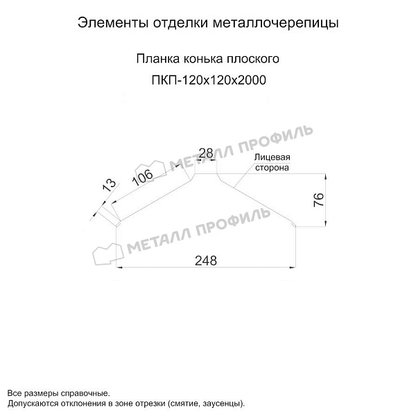 Планка конька плоского 120х120х2000 (ECOSTEEL-01-Кирпич-0.5)